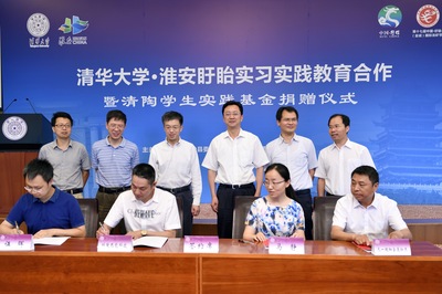 盱眙縣攜手清華大學 新興能源技術研發的創新實踐