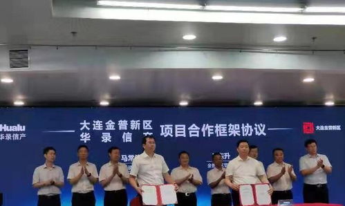 中國北方首個百億級數(shù)字能源產(chǎn)業(yè)基地落戶金普新區(qū) 創(chuàng)新驅(qū)動，綠色未來